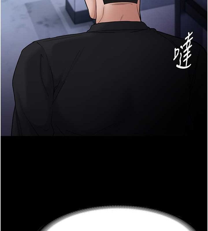 痴汉成瘾第102話-誤入美鮑陷阱