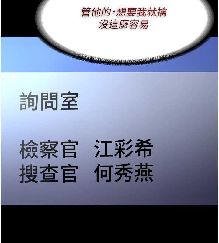 痴汉成瘾第102話-誤入美鮑陷阱