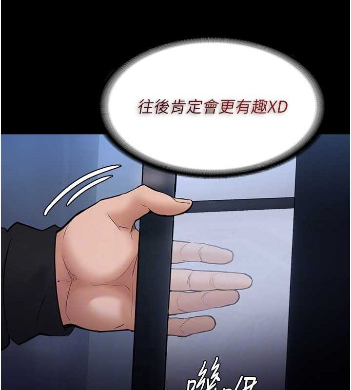 痴汉成瘾第102話-誤入美鮑陷阱