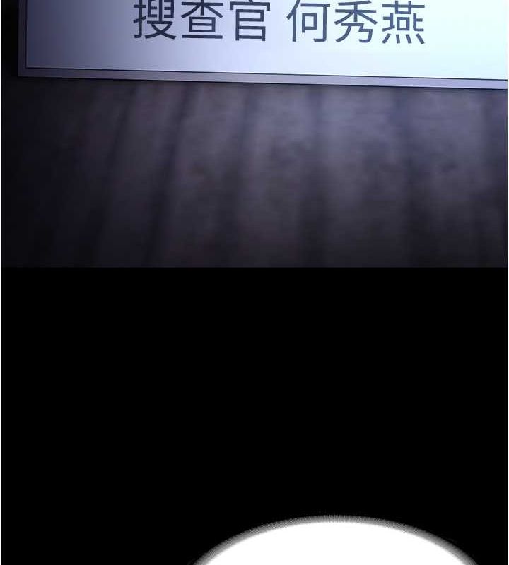 痴汉成瘾第102話-誤入美鮑陷阱