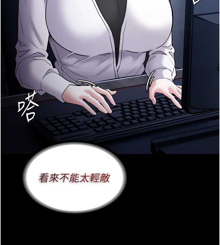 痴汉成瘾第102話-誤入美鮑陷阱