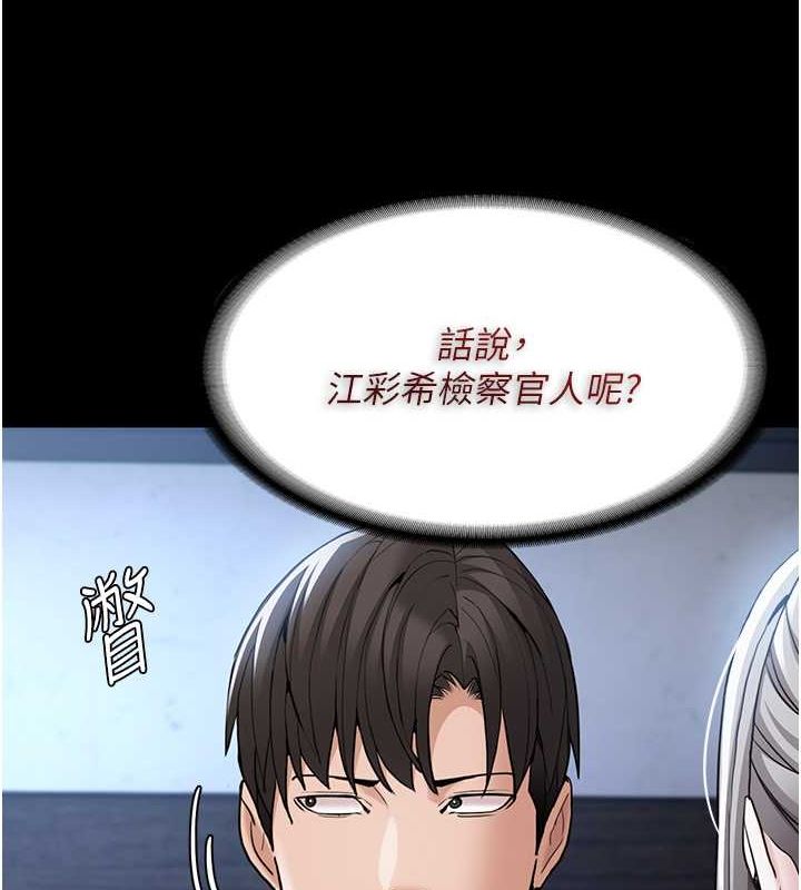 痴汉成瘾第102話-誤入美鮑陷阱