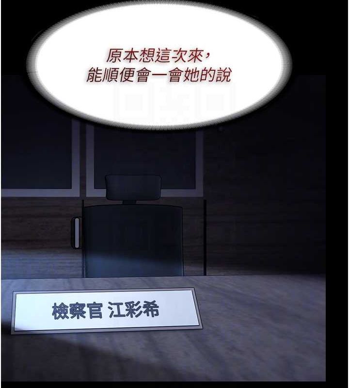 痴汉成瘾第102話-誤入美鮑陷阱