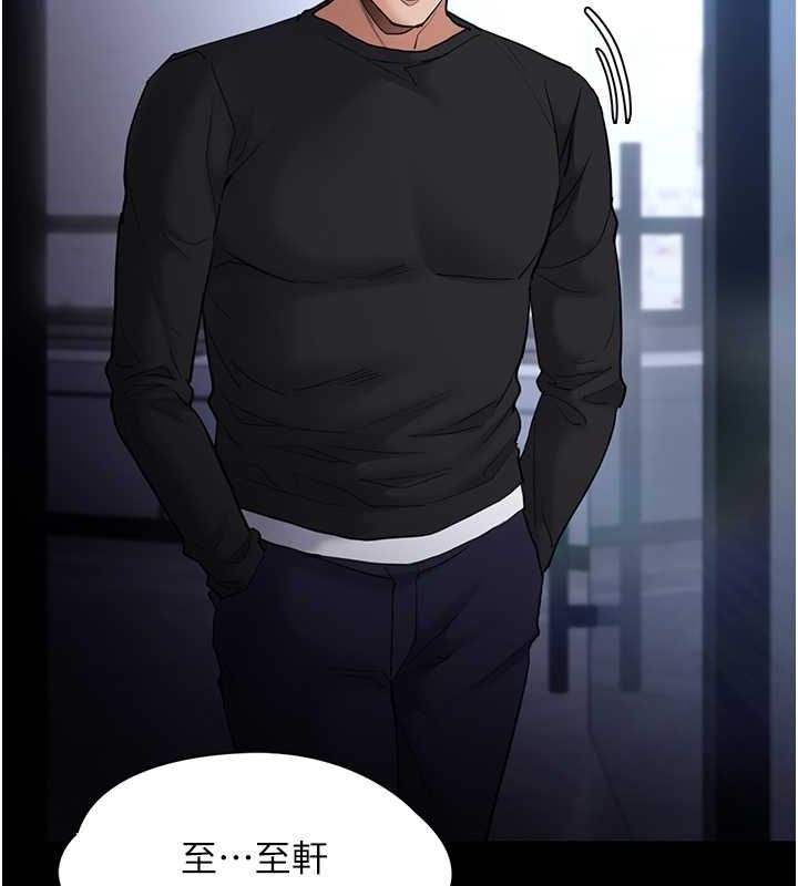 痴汉成瘾第102話-誤入美鮑陷阱