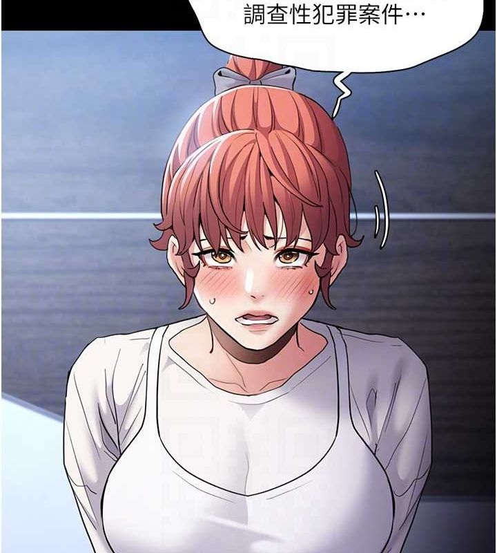 痴汉成瘾第102話-誤入美鮑陷阱