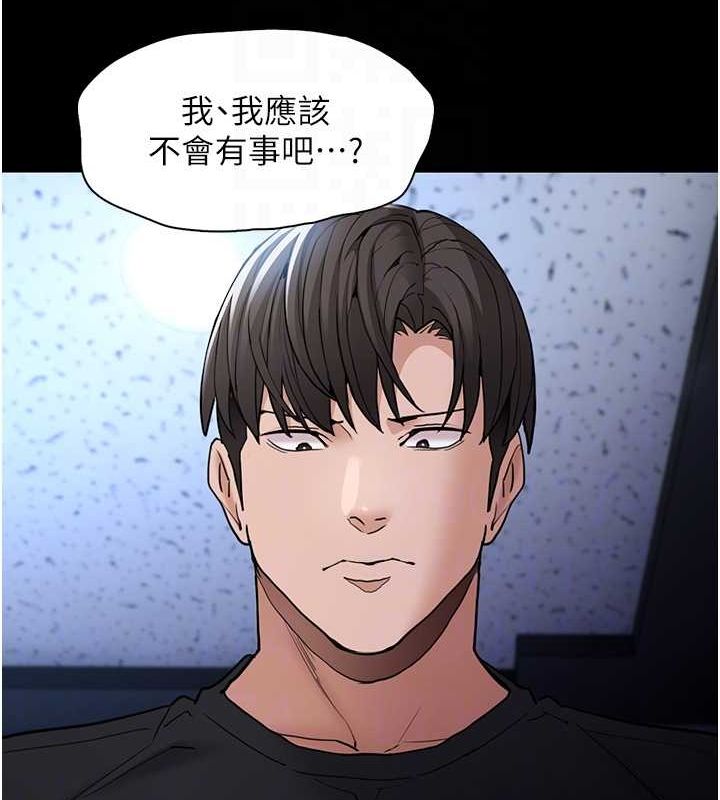 痴汉成瘾第102話-誤入美鮑陷阱