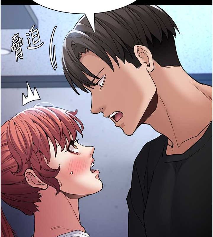 痴汉成瘾第102話-誤入美鮑陷阱