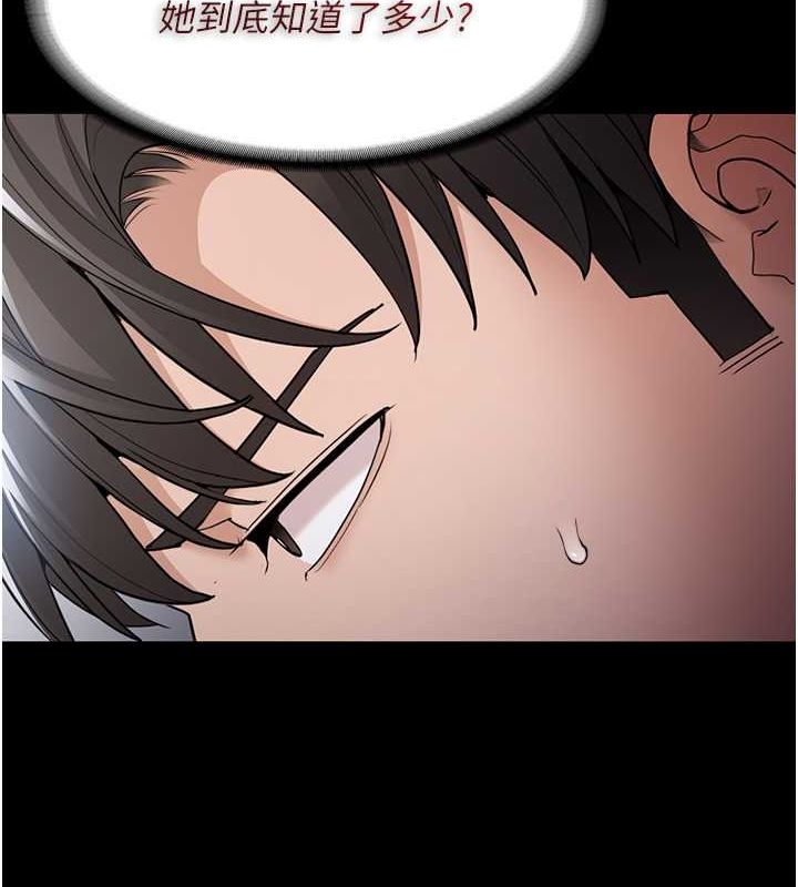 痴汉成瘾第102話-誤入美鮑陷阱