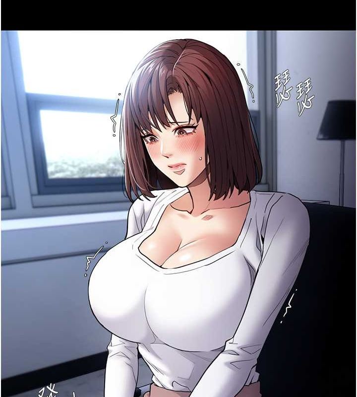 痴汉成瘾第102話-誤入美鮑陷阱