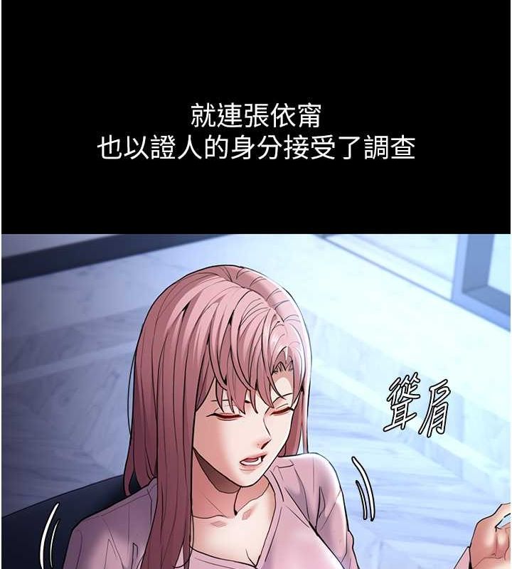 痴汉成瘾第102話-誤入美鮑陷阱