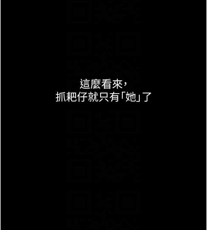 痴汉成瘾第102話-誤入美鮑陷阱