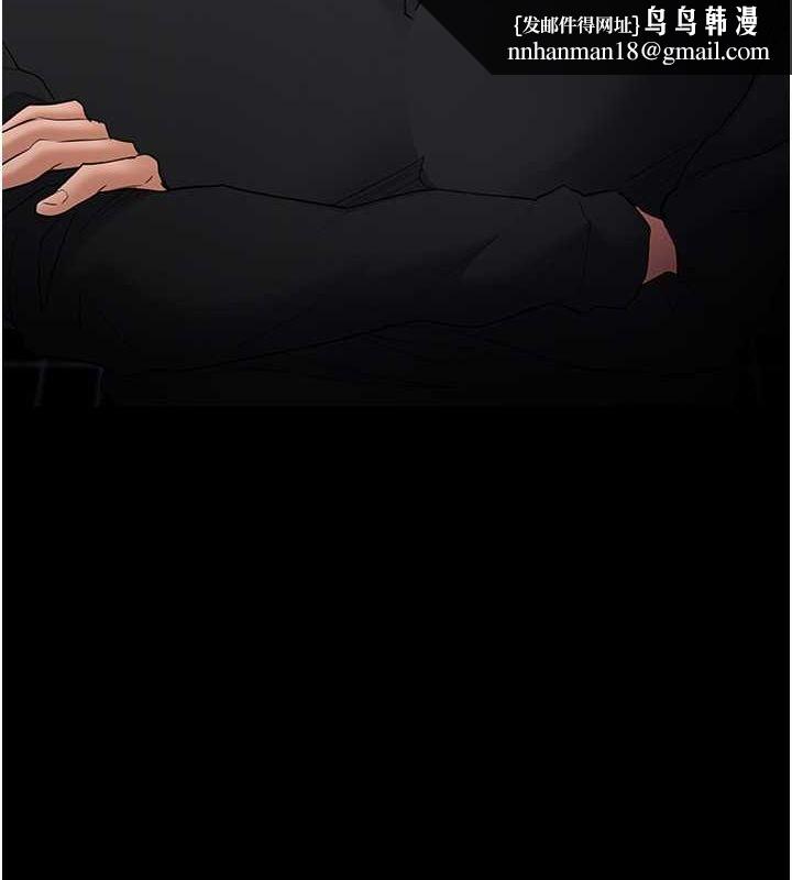 痴汉成瘾第102話-誤入美鮑陷阱