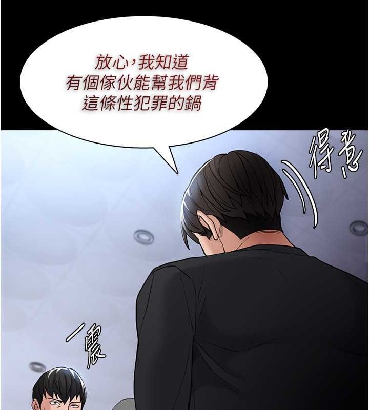 痴汉成瘾第102話-誤入美鮑陷阱