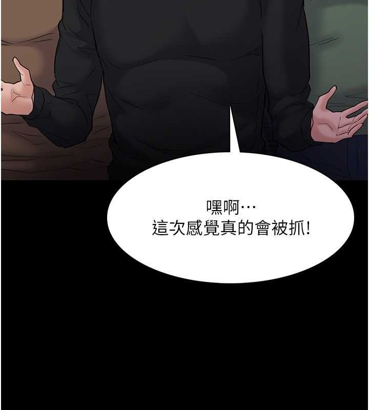 痴汉成瘾第102話-誤入美鮑陷阱