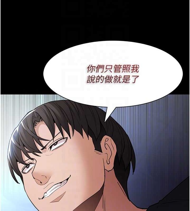 痴汉成瘾第102話-誤入美鮑陷阱