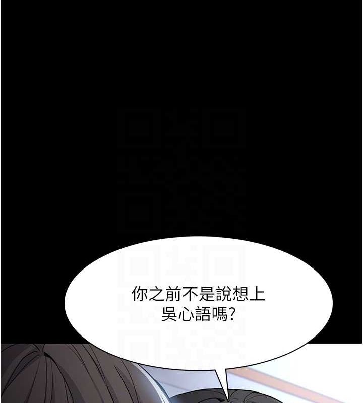 痴汉成瘾第102話-誤入美鮑陷阱