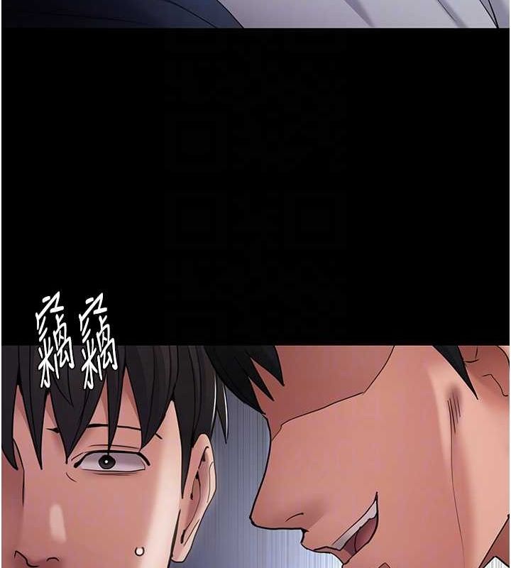 痴汉成瘾第102話-誤入美鮑陷阱