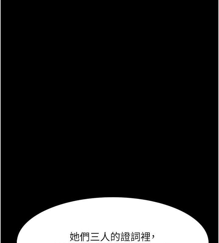 痴汉成瘾第102話-誤入美鮑陷阱