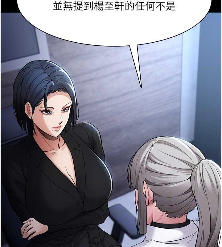 痴汉成瘾第102話-誤入美鮑陷阱