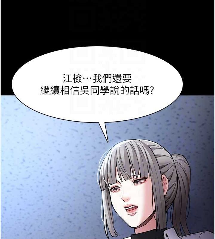 痴汉成瘾第102話-誤入美鮑陷阱