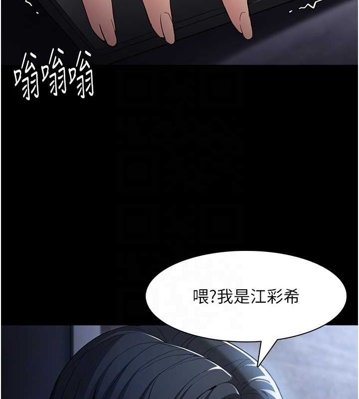 痴汉成瘾第102話-誤入美鮑陷阱