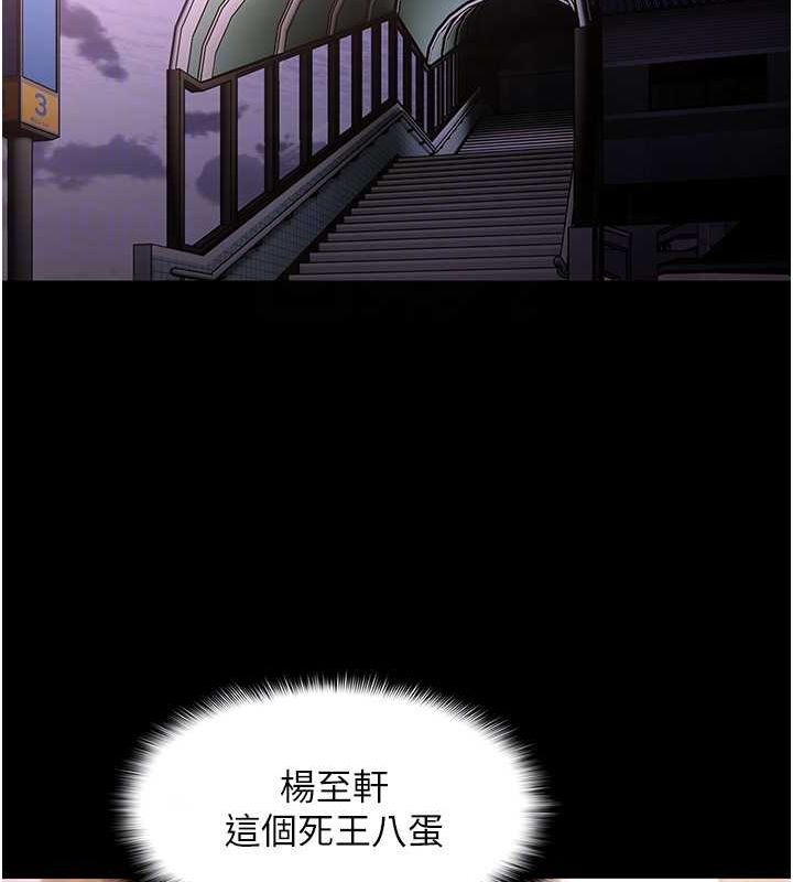 痴汉成瘾第102話-誤入美鮑陷阱