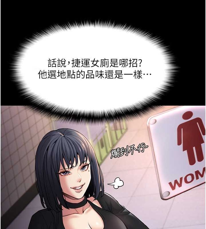 痴汉成瘾第102話-誤入美鮑陷阱