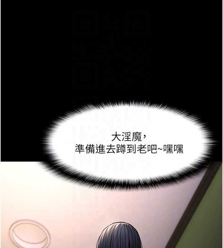 痴汉成瘾第102話-誤入美鮑陷阱