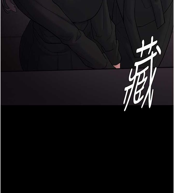 痴汉成瘾第102話-誤入美鮑陷阱