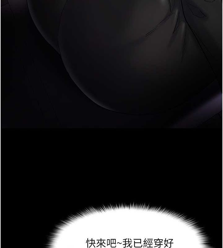 痴汉成瘾第102話-誤入美鮑陷阱