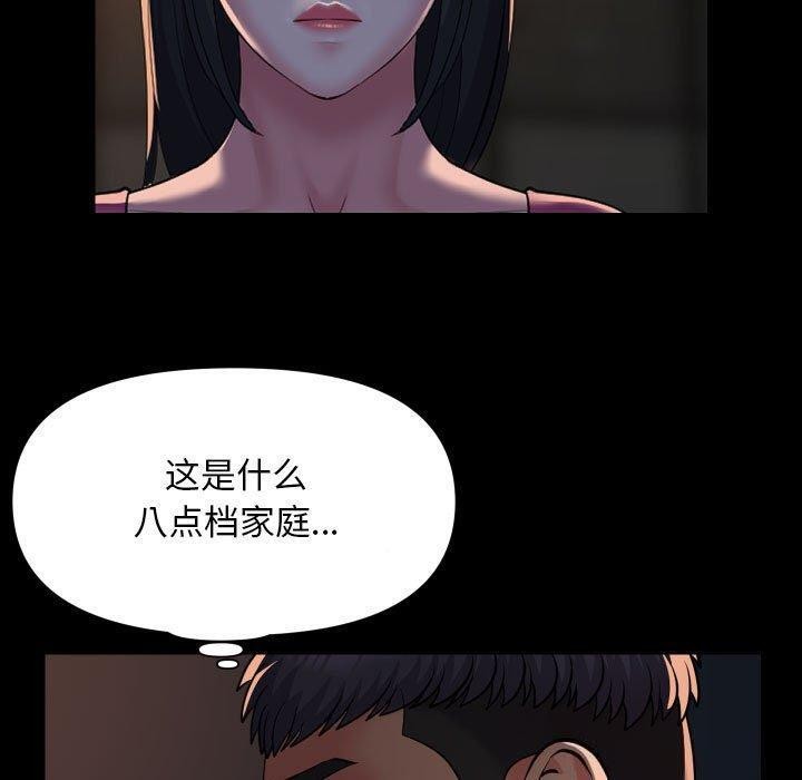 社区重建协会第114話