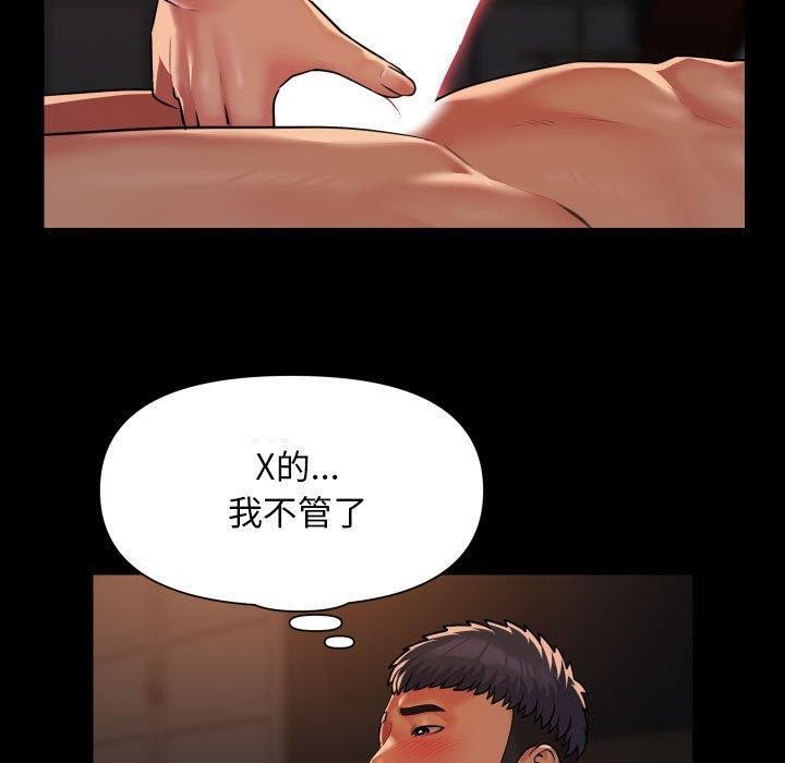 社区重建协会第114話