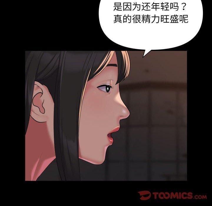 社区重建协会第114話