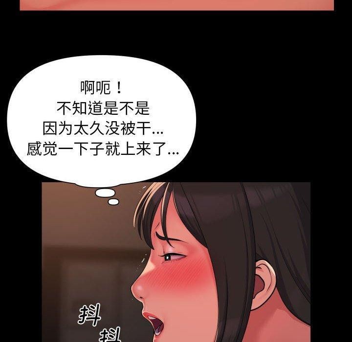 社区重建协会第114話