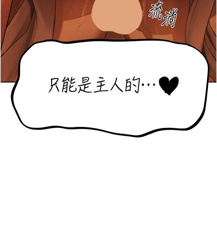 异界猎妻人第71話-人妻招牌2號性奴get!