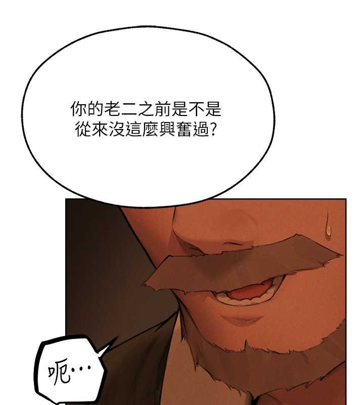 异界猎妻人第71話-人妻招牌2號性奴get!