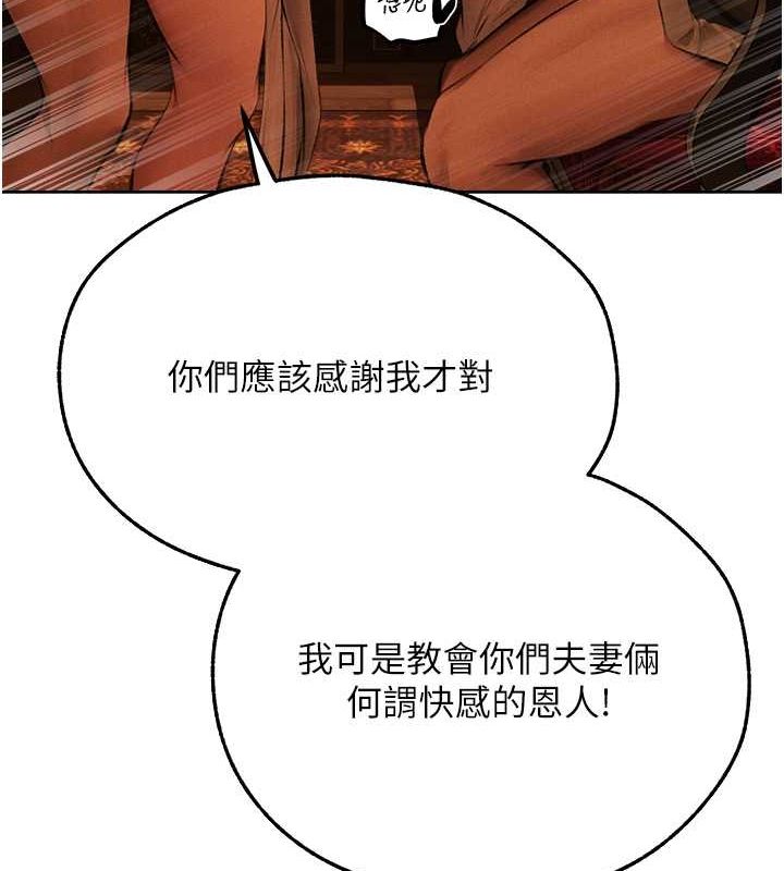 异界猎妻人第71話-人妻招牌2號性奴get!