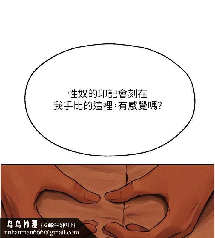 异界猎妻人第71話-人妻招牌2號性奴get!