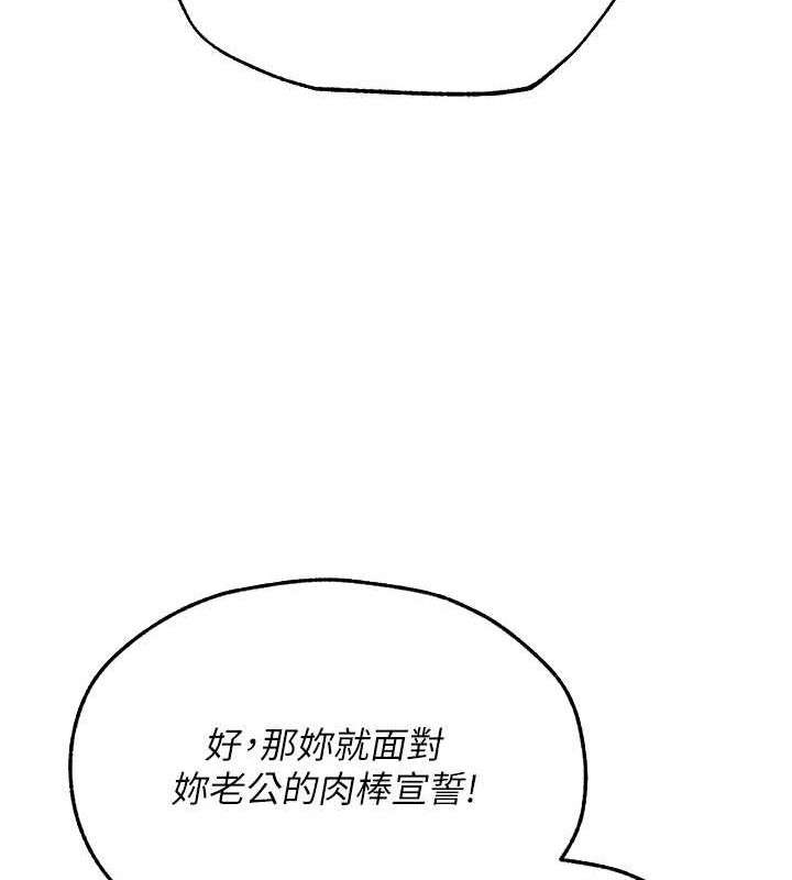 异界猎妻人第71話-人妻招牌2號性奴get!