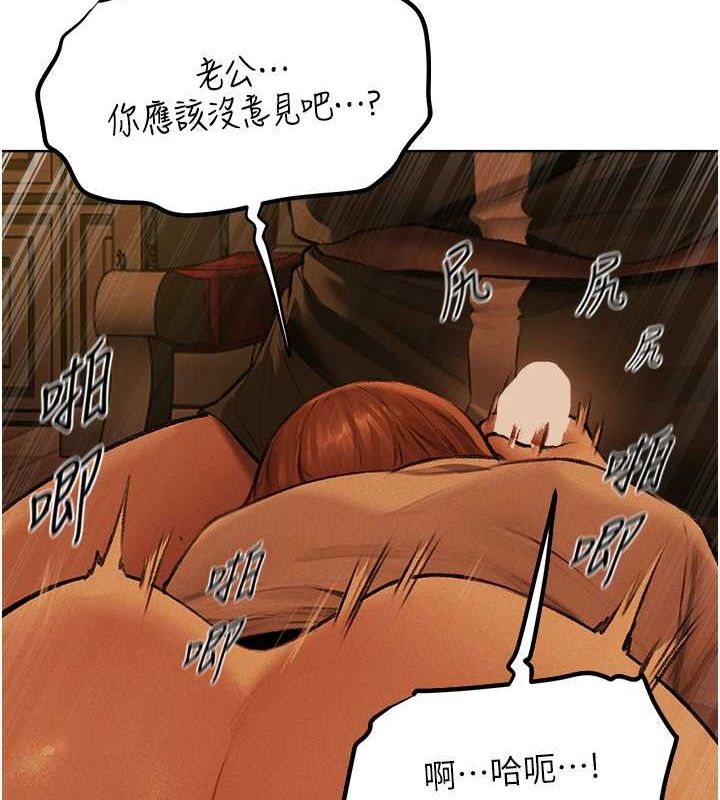 异界猎妻人第71話-人妻招牌2號性奴get!