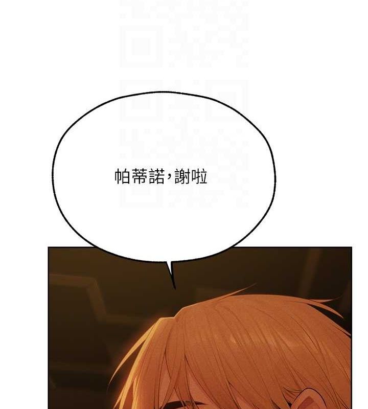 异界猎妻人第71話-人妻招牌2號性奴get!