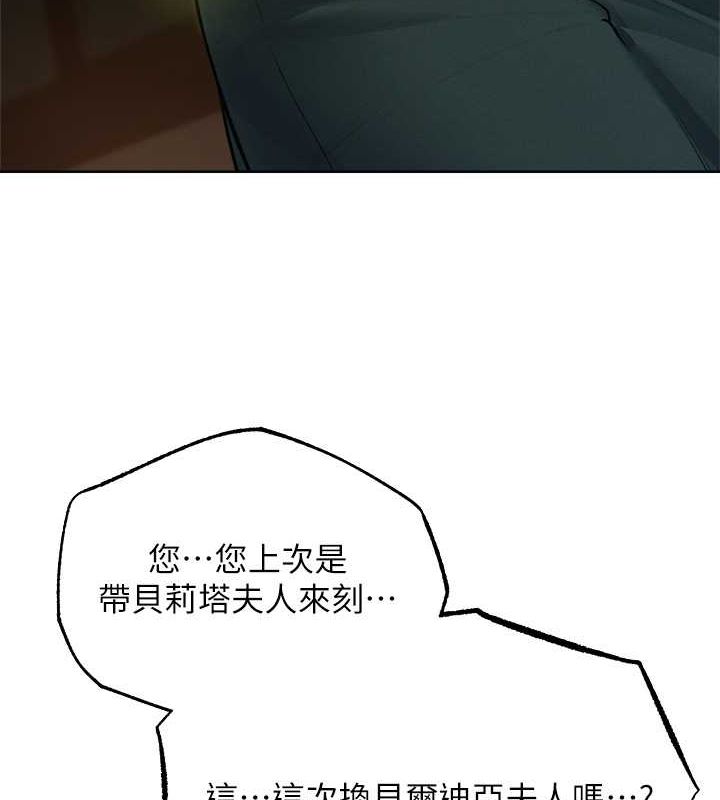 异界猎妻人第71話-人妻招牌2號性奴get!