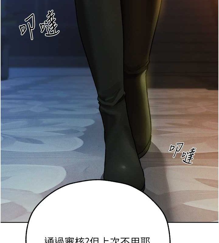 异界猎妻人第71話-人妻招牌2號性奴get!