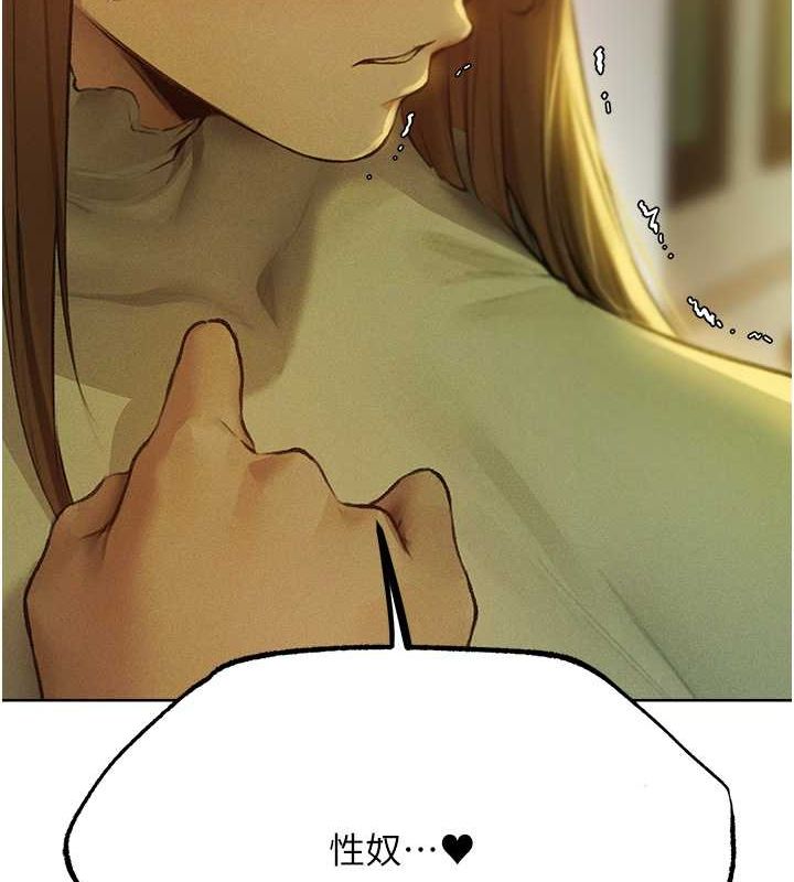 异界猎妻人第71話-人妻招牌2號性奴get!