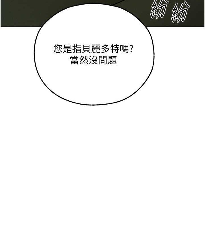 异界猎妻人第71話-人妻招牌2號性奴get!