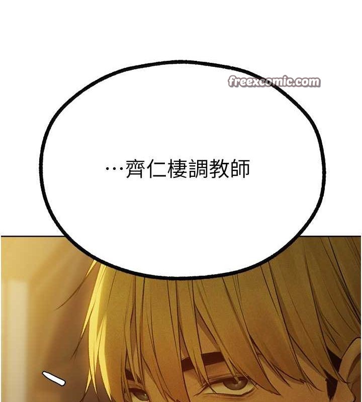 异界猎妻人第71話-人妻招牌2號性奴get!