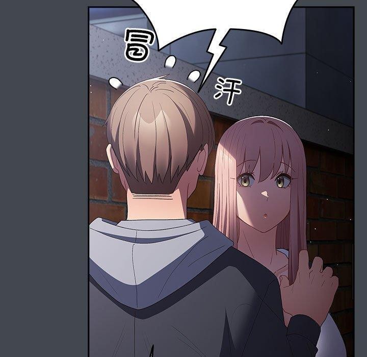 游戏不能这样玩第74話