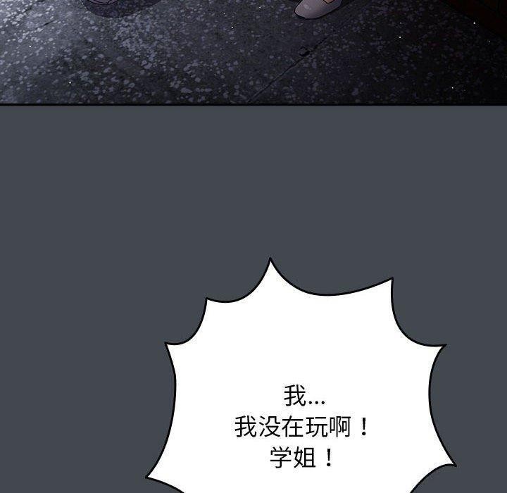 游戏不能这样玩第74話