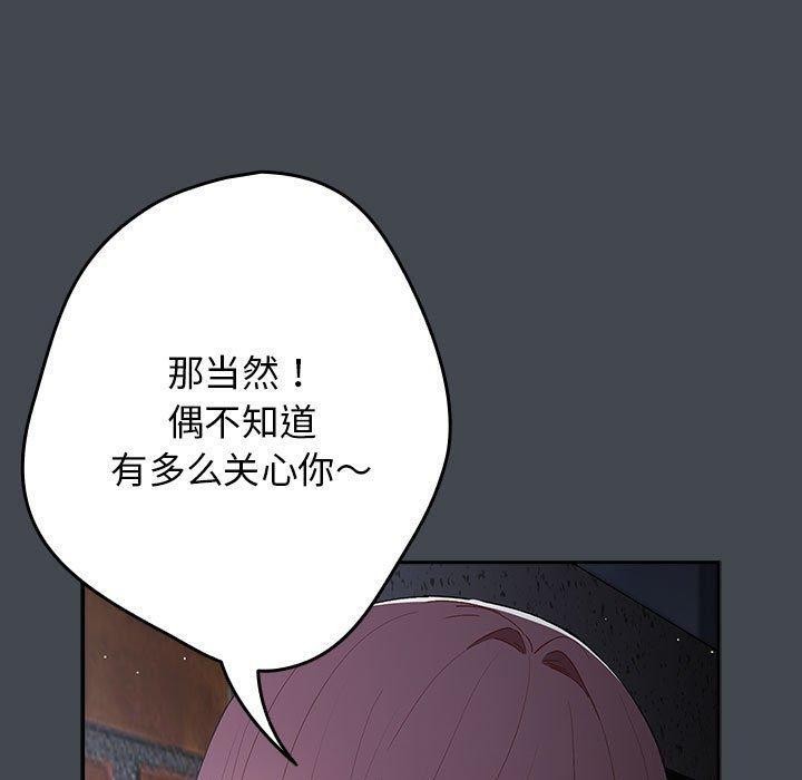 游戏不能这样玩第74話