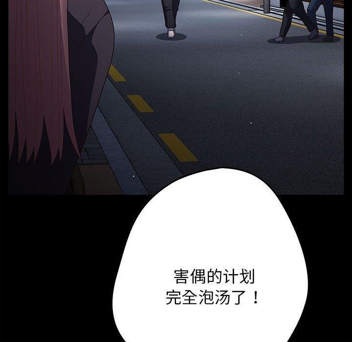 游戏不能这样玩第74話